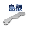 島根 - 地図｜日本｜フリーイラスト素材