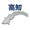 高知 - 地図｜日本｜フリーイラスト素材